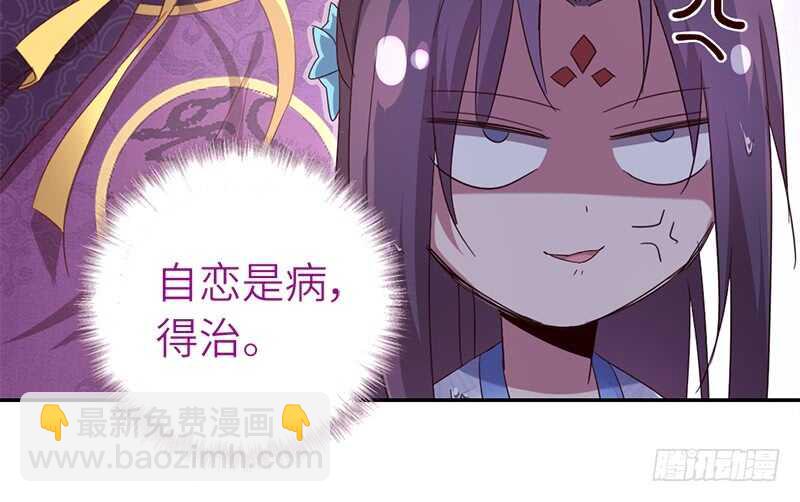 神廚狂後 - 第31話 都是豬的錯(1/2) - 3