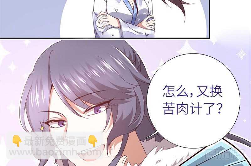 神廚狂後 - 第31話 都是豬的錯(1/2) - 5