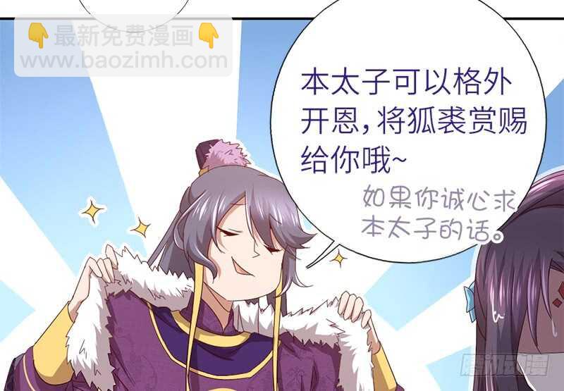 神廚狂後 - 第31話 都是豬的錯(1/2) - 7