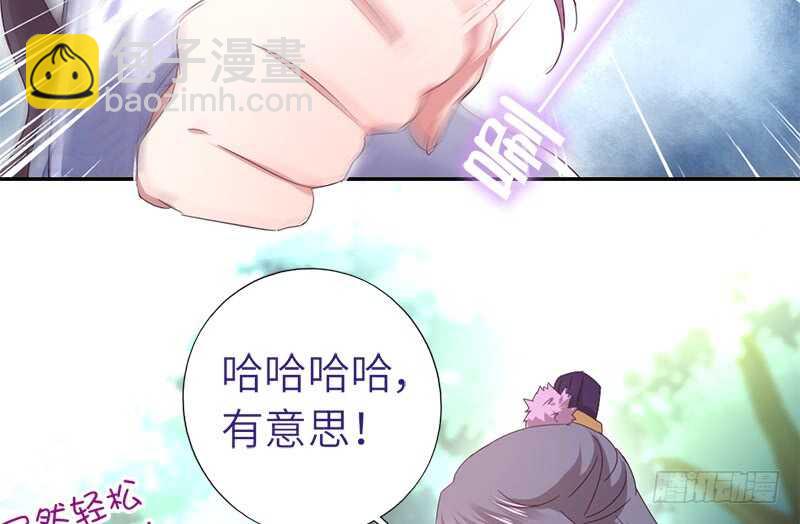 神廚狂後 - 第31話 都是豬的錯(1/2) - 2