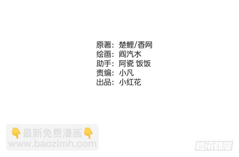 神廚狂後 - 第31話 都是豬的錯(1/2) - 2