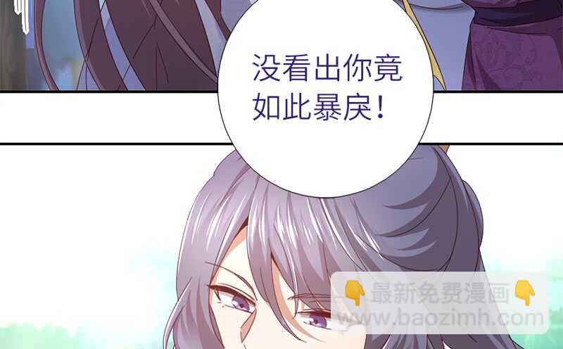 神廚狂後 - 第31話 都是豬的錯(1/2) - 4