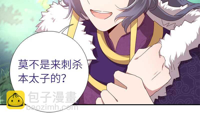 神廚狂後 - 第31話 都是豬的錯(1/2) - 5