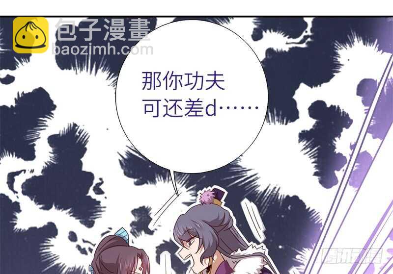 神廚狂後 - 第31話 都是豬的錯(1/2) - 6