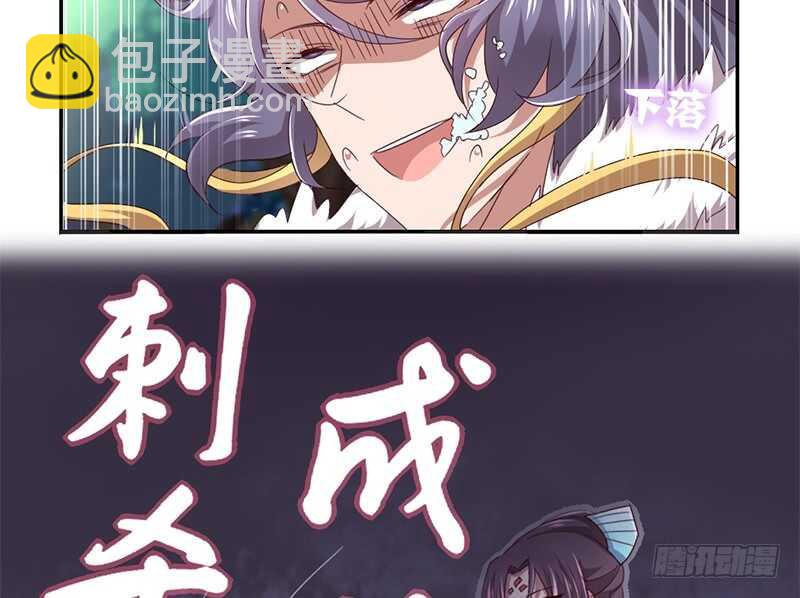 神廚狂後 - 第31話 都是豬的錯(1/2) - 3