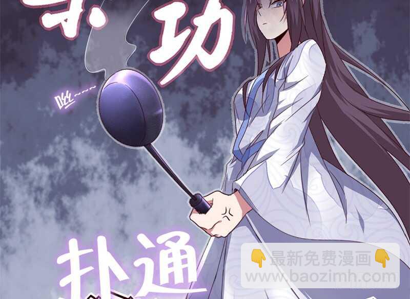 神廚狂後 - 第31話 都是豬的錯(1/2) - 4