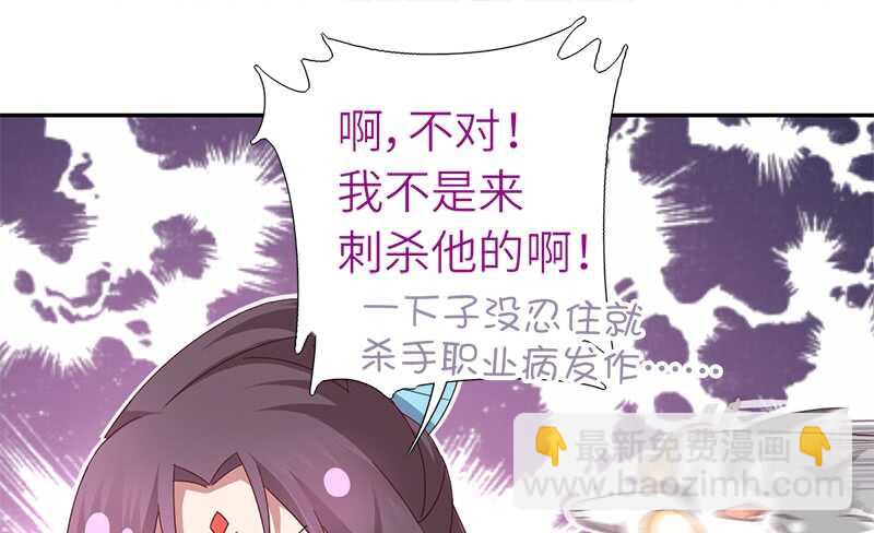 神廚狂後 - 第31話 都是豬的錯(1/2) - 6