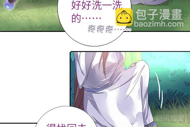 神廚狂後 - 第31話 都是豬的錯(1/2) - 2