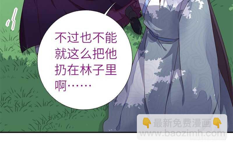 神廚狂後 - 第31話 都是豬的錯(1/2) - 4