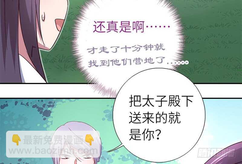 神廚狂後 - 第31話 都是豬的錯(1/2) - 4