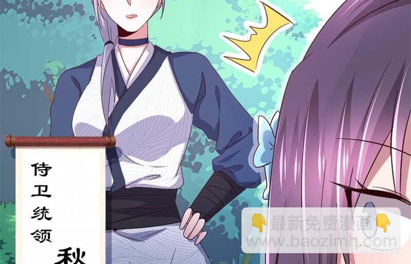 神廚狂後 - 第31話 都是豬的錯(1/2) - 5