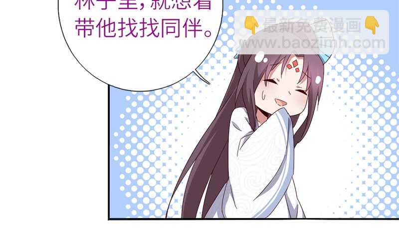 神廚狂後 - 第31話 都是豬的錯(1/2) - 7