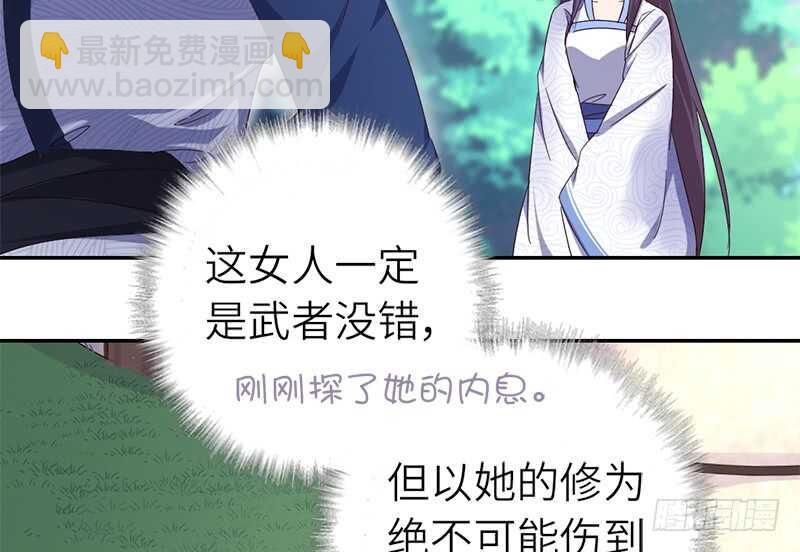 神廚狂後 - 第31話 都是豬的錯(1/2) - 2