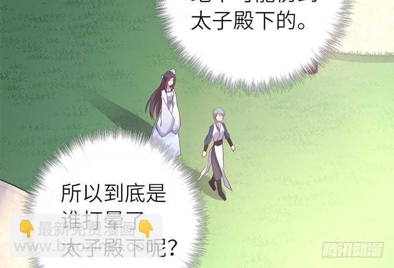 神廚狂後 - 第31話 都是豬的錯(2/2) - 2