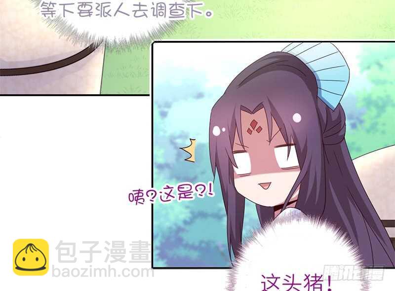 神廚狂後 - 第31話 都是豬的錯(2/2) - 3