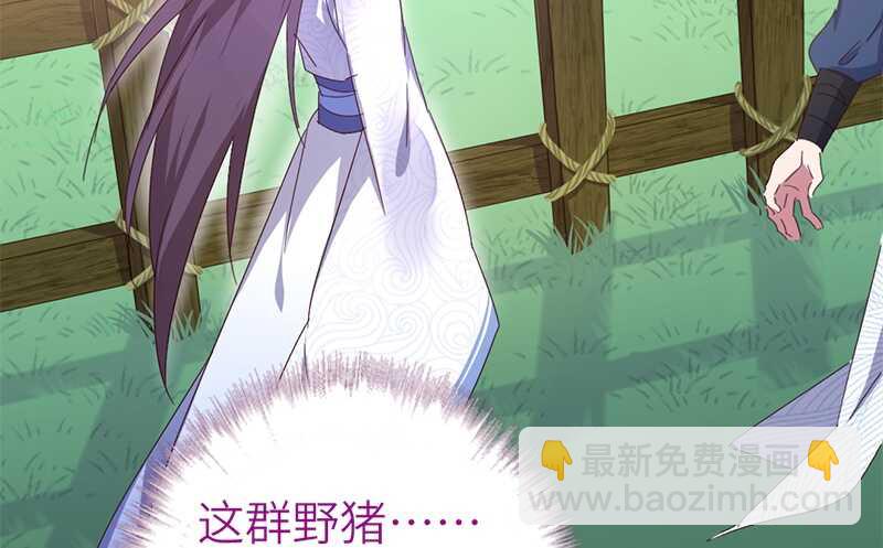 神廚狂後 - 第31話 都是豬的錯(2/2) - 3