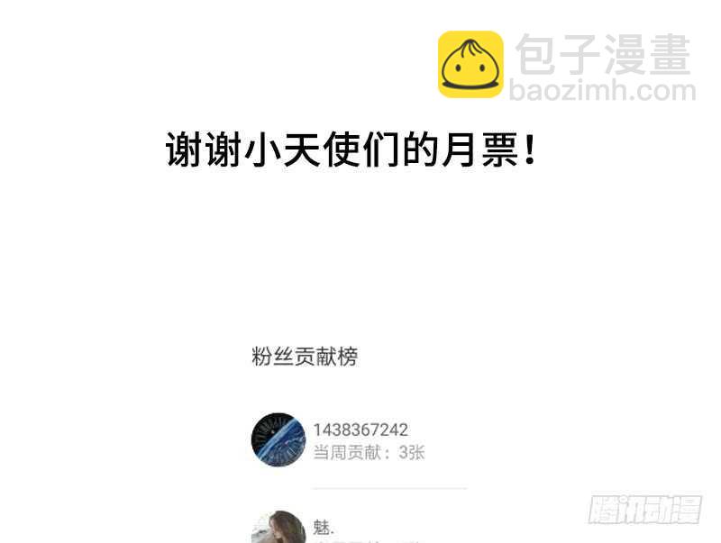 神廚狂後 - 第31話 都是豬的錯(2/2) - 2