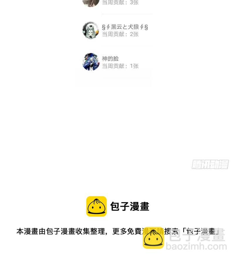 神廚狂後 - 第31話 都是豬的錯(2/2) - 3