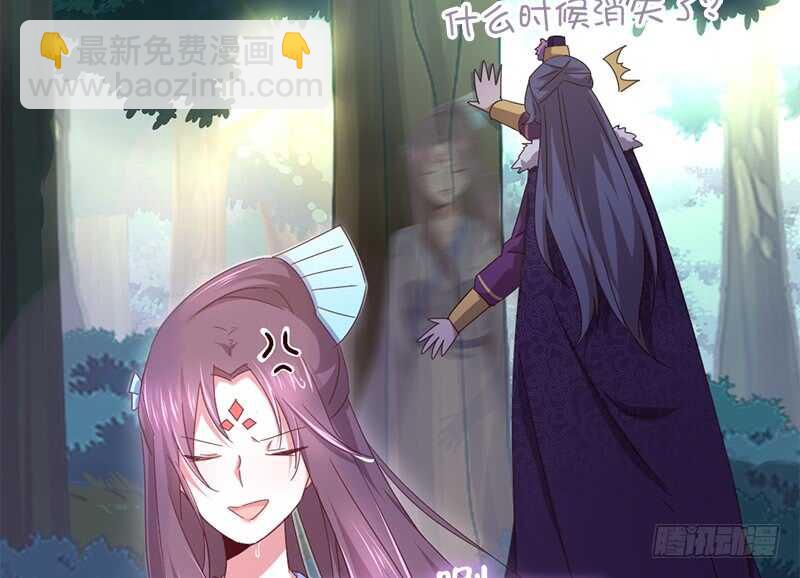 神廚狂後 - 第31話 都是豬的錯(1/2) - 8