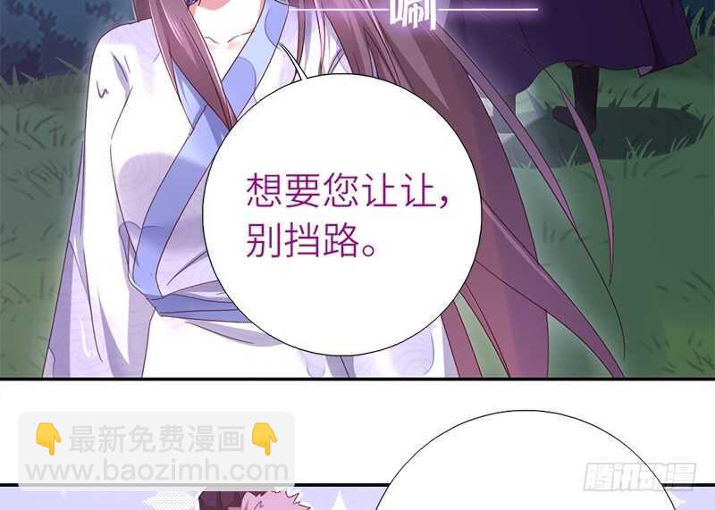 神廚狂後 - 第31話 都是豬的錯(1/2) - 1