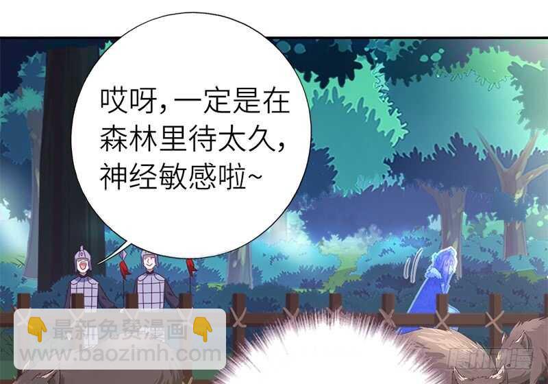 神廚狂後 - 第33話 抓豬小能手(1/2) - 5