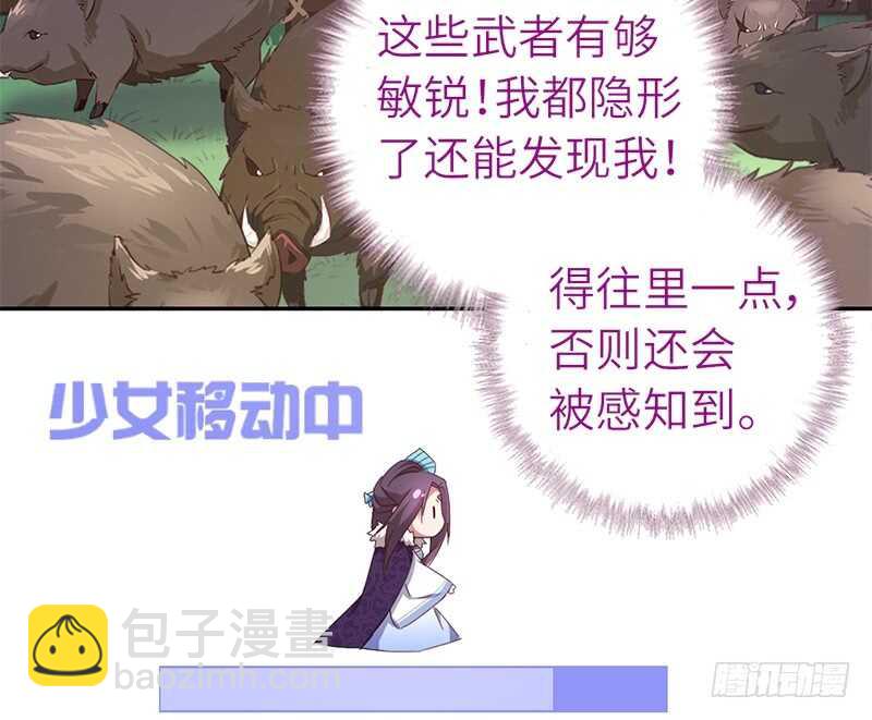 神廚狂後 - 第33話 抓豬小能手(1/2) - 6