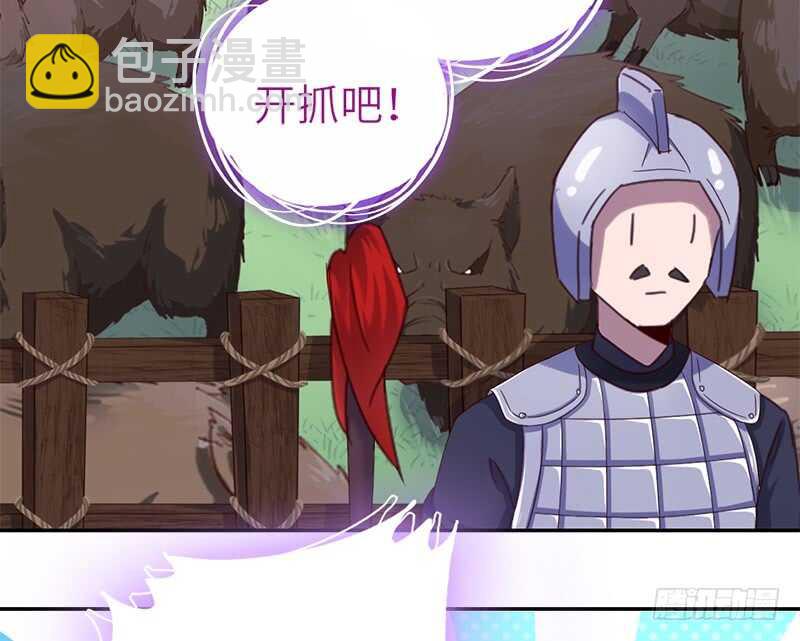 神廚狂後 - 第33話 抓豬小能手(1/2) - 8