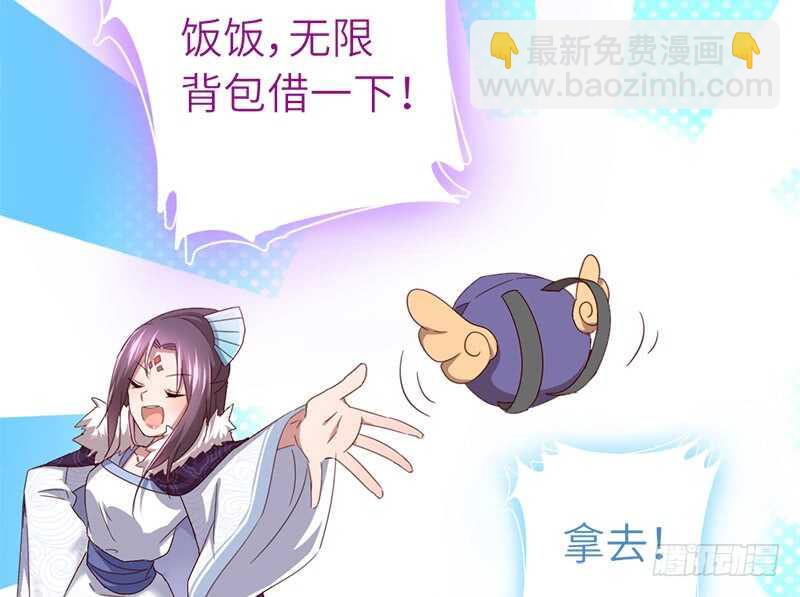 神廚狂後 - 第33話 抓豬小能手(1/2) - 1