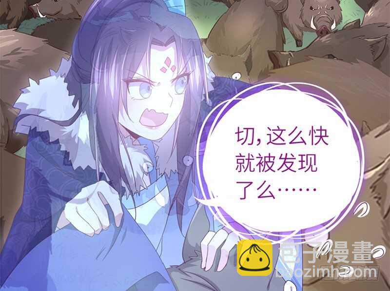 神廚狂後 - 第33話 抓豬小能手(1/2) - 3