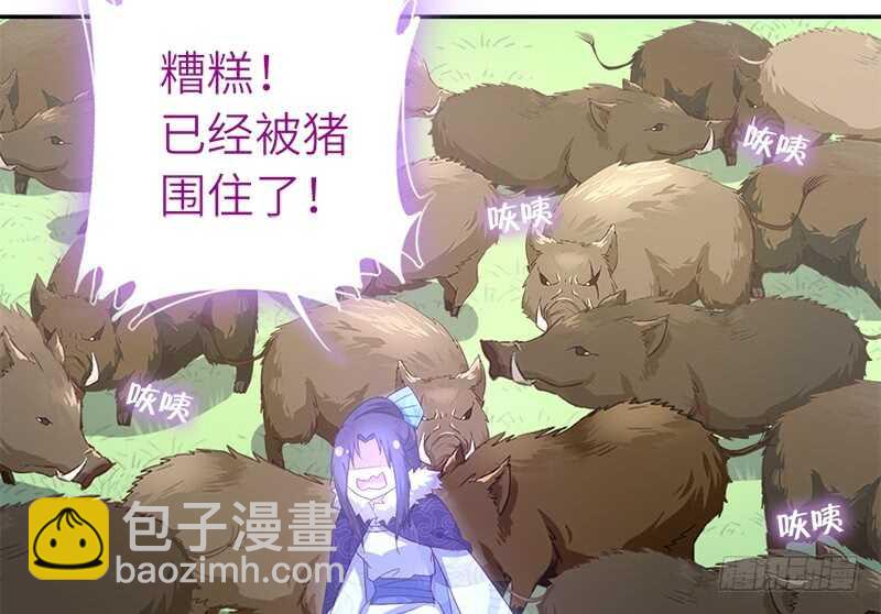 神廚狂後 - 第33話 抓豬小能手(1/2) - 7