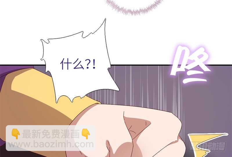 神廚狂後 - 第33話 抓豬小能手(1/2) - 1