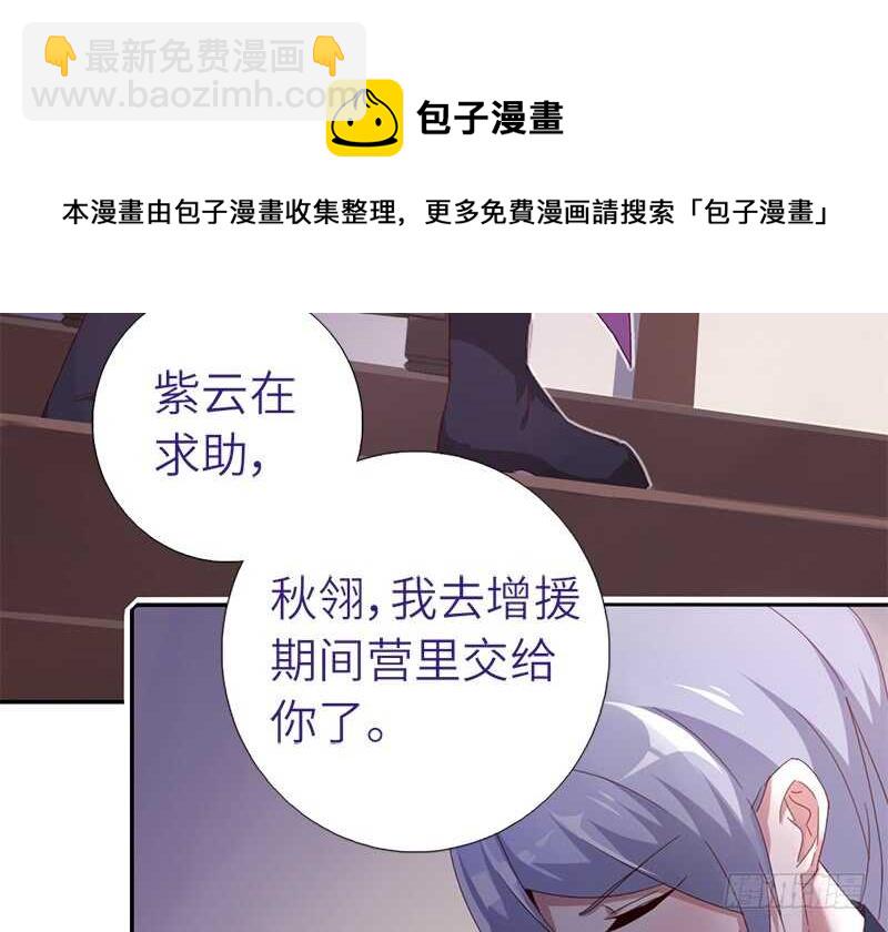 神廚狂後 - 第33話 抓豬小能手(1/2) - 1