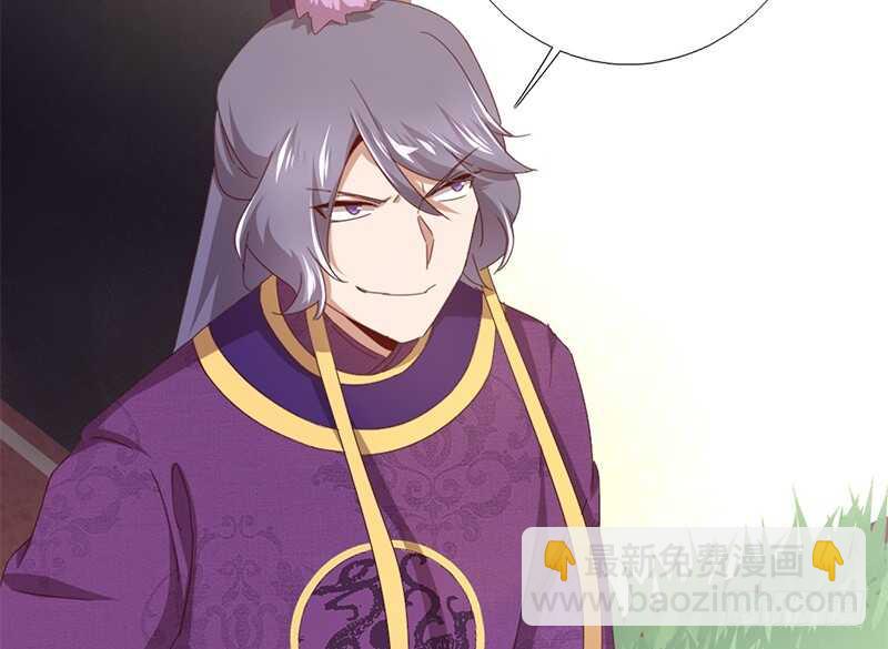 神廚狂後 - 第33話 抓豬小能手(2/2) - 1