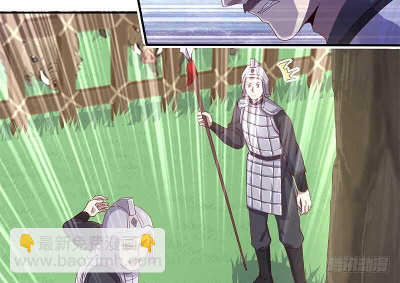 神廚狂後 - 第33話 抓豬小能手(1/2) - 7