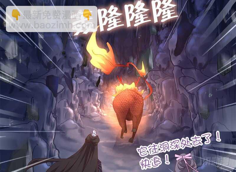 神廚狂後 - 第35話 險中逃生(1/2) - 4