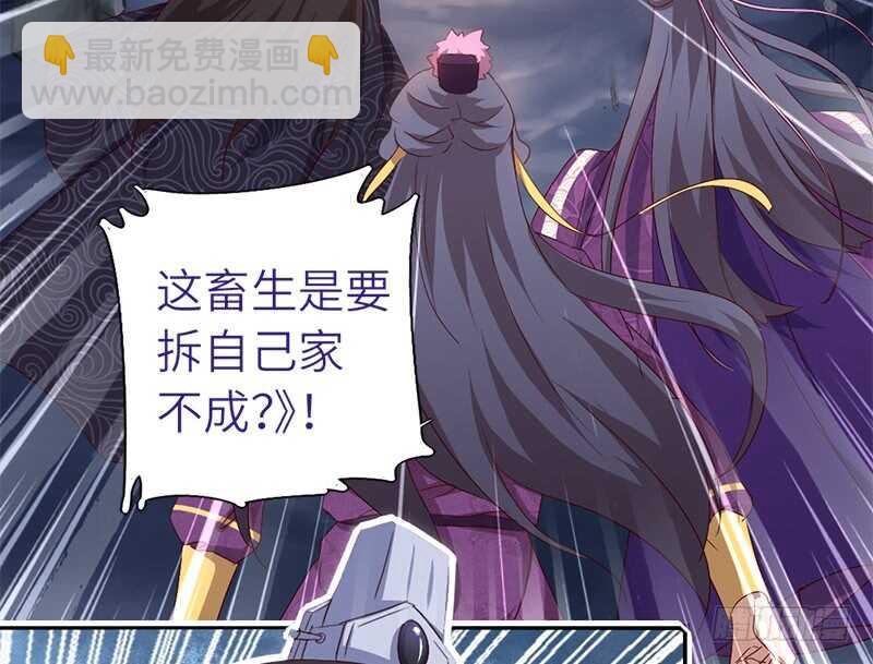 神廚狂後 - 第35話 險中逃生(1/2) - 5