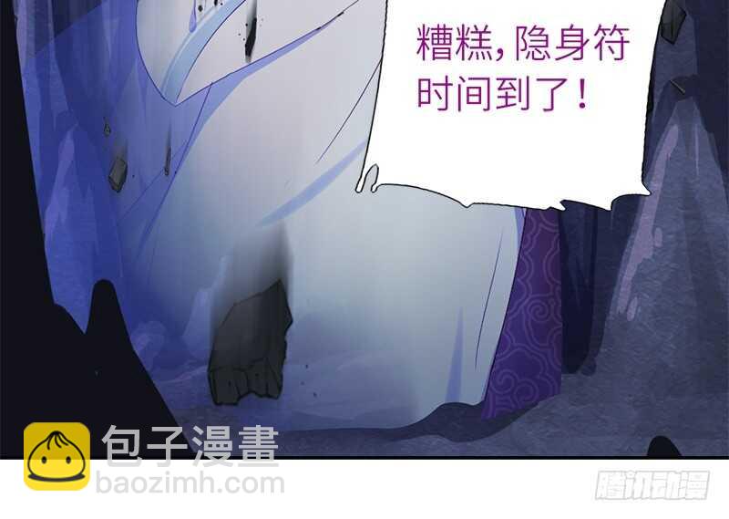 神廚狂後 - 第35話 險中逃生(1/2) - 1