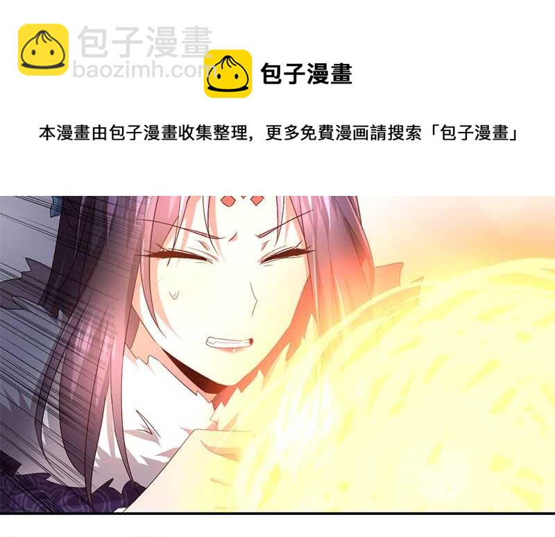 神廚狂後 - 第35話 險中逃生(1/2) - 1