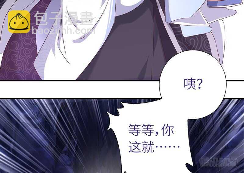 神廚狂後 - 第35話 險中逃生(1/2) - 1