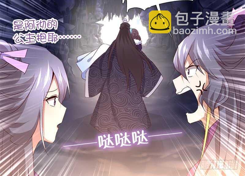 神廚狂後 - 第35話 險中逃生(1/2) - 2