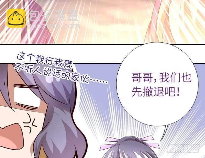 神廚狂後 - 第35話 險中逃生(1/2) - 3