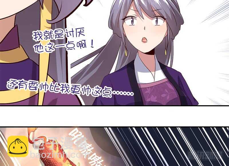 神廚狂後 - 第35話 險中逃生(1/2) - 4