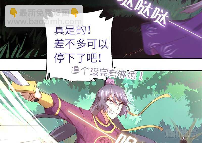 神廚狂後 - 第35話 險中逃生(1/2) - 8