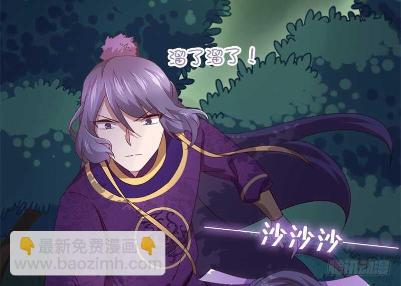 神廚狂後 - 第35話 險中逃生(1/2) - 4