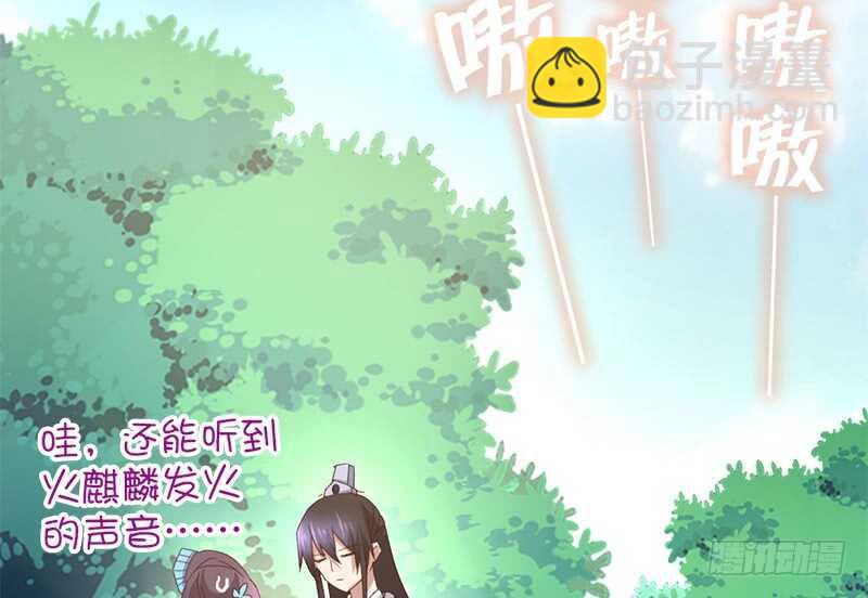 神廚狂後 - 第35話 險中逃生(1/2) - 7