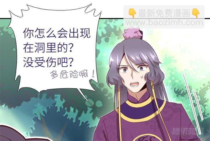 神廚狂後 - 第35話 險中逃生(1/2) - 1