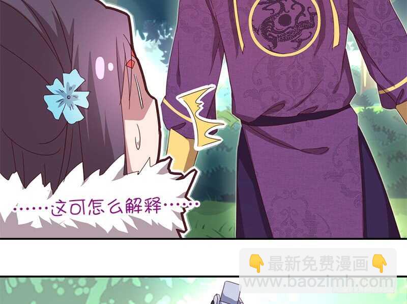 神廚狂後 - 第35話 險中逃生(1/2) - 2