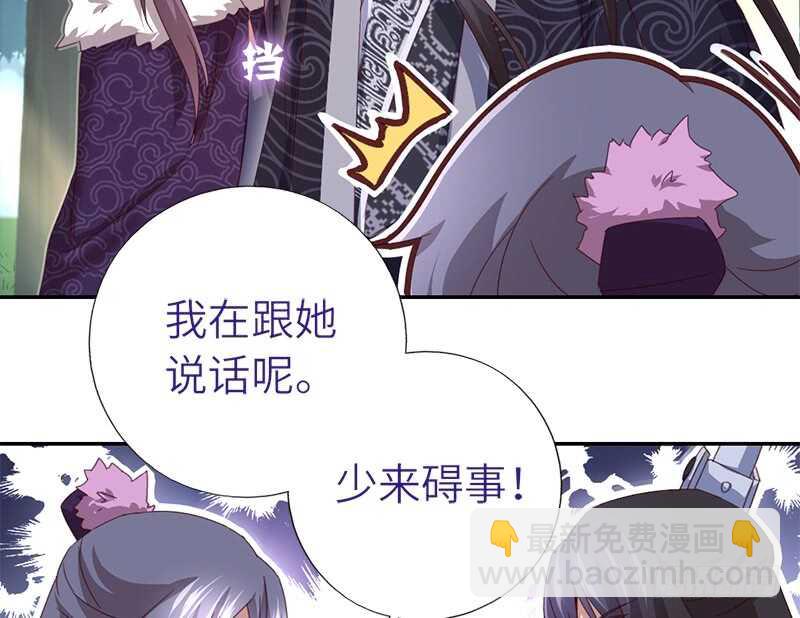 神廚狂後 - 第35話 險中逃生(2/2) - 3