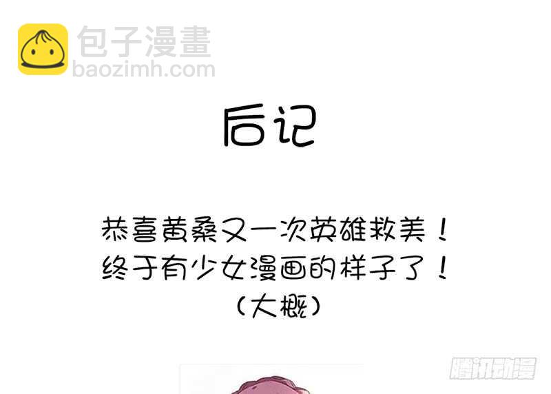 神廚狂後 - 第35話 險中逃生(2/2) - 3