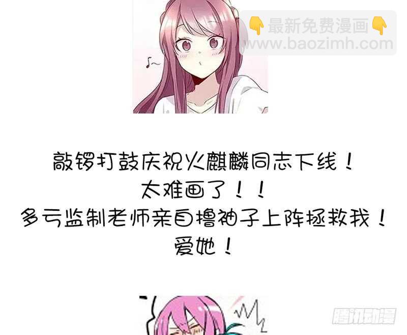 神廚狂後 - 第35話 險中逃生(2/2) - 1